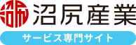 沼尻産業株式会社